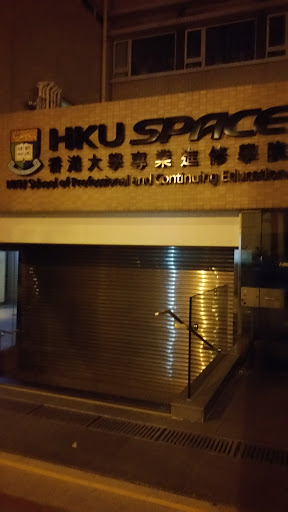 HKU Space