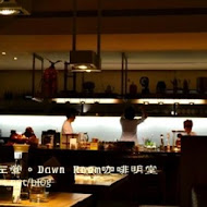 DAWN ROOM 咖啡明堂(高雄店)