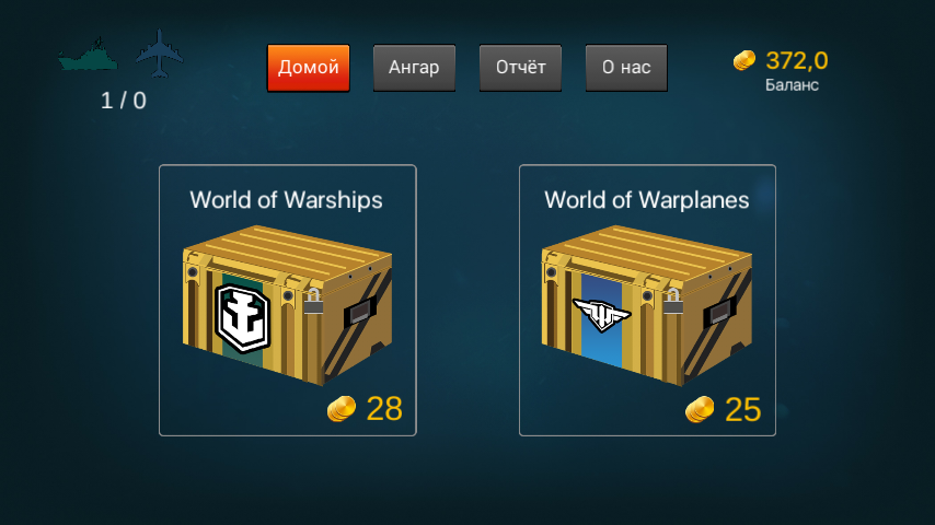 Android application Case Simulator World Warships screenshort