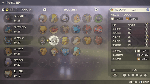 アルセウス 畑を耕す相棒をの攻略 サブ任務27 ポケモンアルセウス攻略wiki 神ゲー攻略