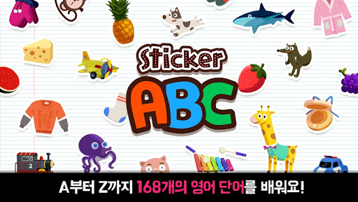 스티커ABC 168 영어단어