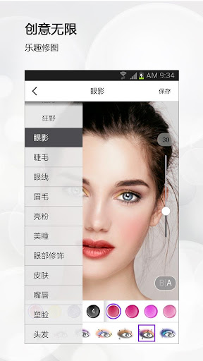 免費下載攝影APP|完美365: 最好的化妆软件 app開箱文|APP開箱王