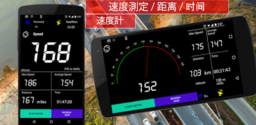 Gps车速表 里程表 Google Play 上的应用