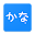 ตารางอักษรญี่ปุ่น 2 Download on Windows