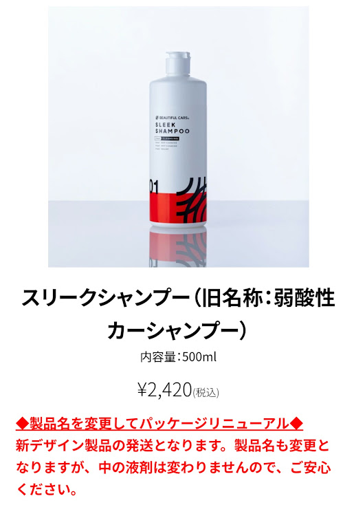 MAZDA3のソウルレッドクリスタルメタリック・純水器・洗車・ビューティフルカーズ・ミナトワークスに関するカスタム事例の投稿画像5枚目