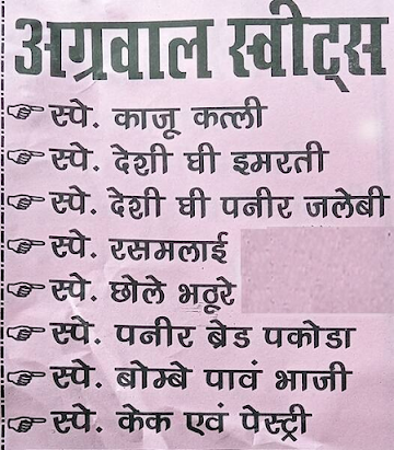 Aggarwal Sweets menu 