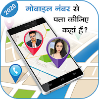 Mobile Number Tracker - Mobile Phone Tracker