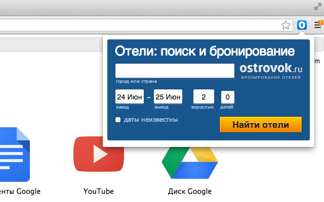 Ostrovok.ru Preview image 3