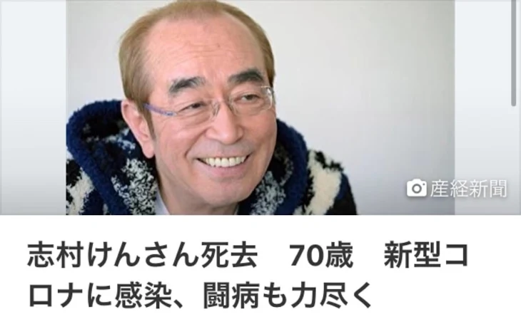 「志村康徳さん」のメインビジュアル