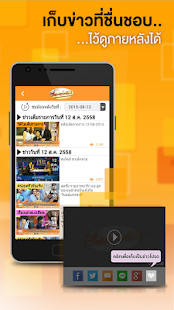 เรื่องเล่าเช้านี้(圖7)-速報App