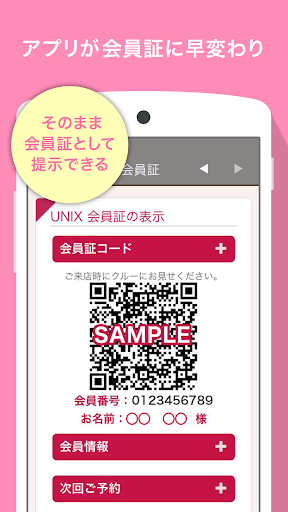 UNIX Beauty Innovation 1.3.0 Windows u7528 2