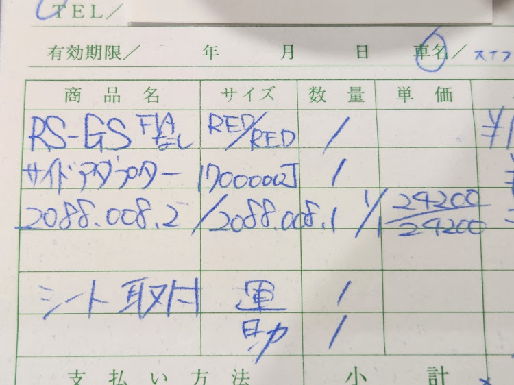 スイフトスポーツのミラココア・Teamカレー味・シート決めましたに関するカスタム事例の投稿画像15枚目