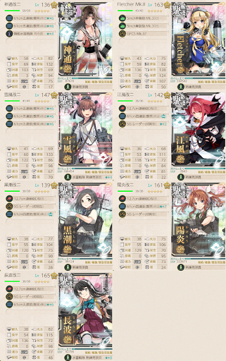 艦これ 21年春イベe5 宗谷堀り周回編成例 神ゲー攻略