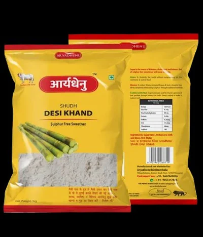 Aryadhenu Desi Khand - 1 kg