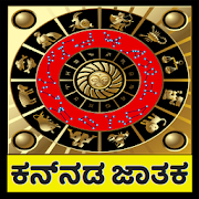 Kannada Jathaka & Calendar  Icon