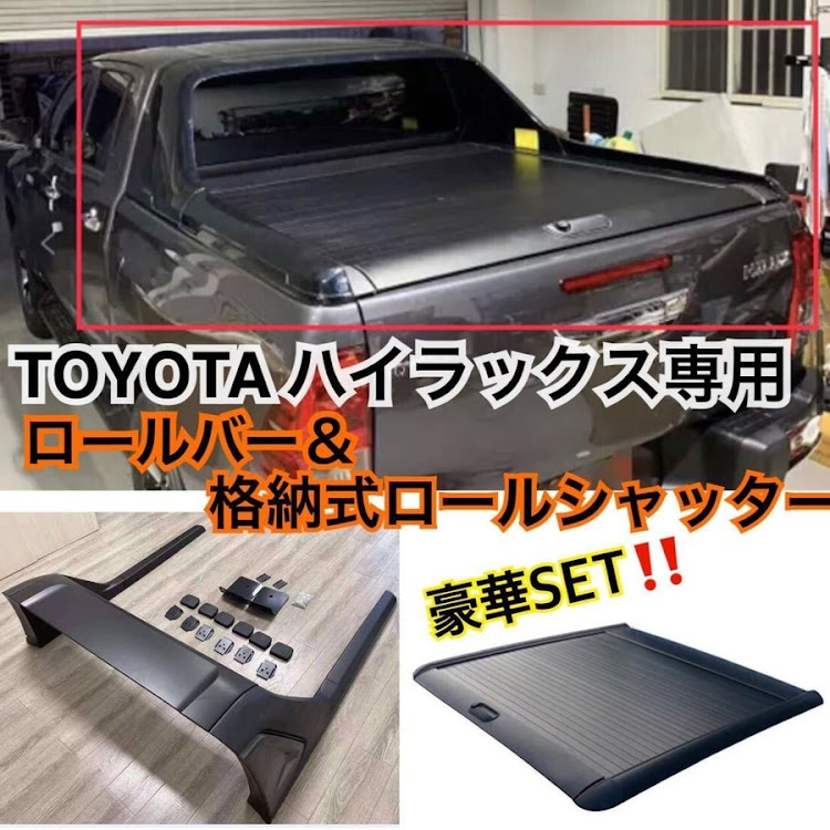 ハイラックスのGRスポーツ・トノカバー・ロールバーに関するカスタム事例の投稿画像2枚目