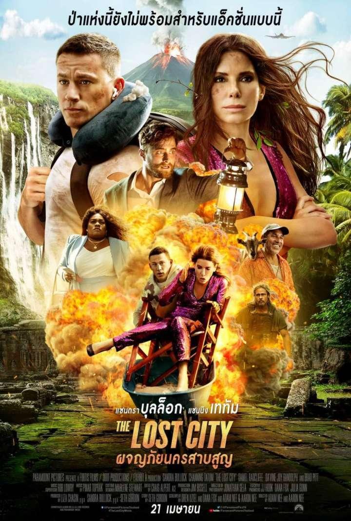 5. THE LOST CITY 