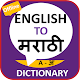 Download English to Marathi Dictionary For PC Windows and Mac 1.0