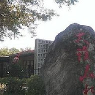 大溪山水庭園餐廳