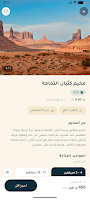 Desert Gate Screenshot 4 of 6