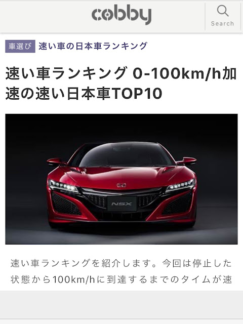 アルファード Ggh30wのごじゃっぺ号 Gr ごじゃっぺレーシング 0ー100 Hの速い車 速い車ランキング ごめんなさい に関するカスタム メンテナンスの投稿画像 車のカスタム情報はcartune