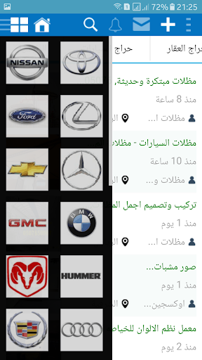 حراج الخليج