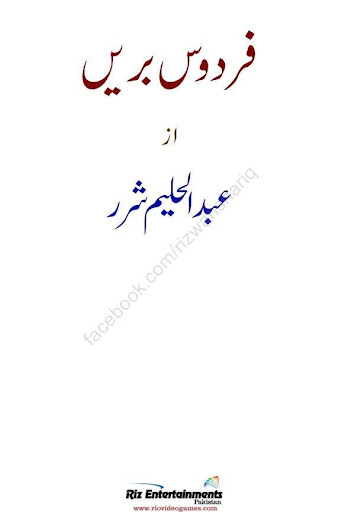 Firdos e Barrein Urdu Novel