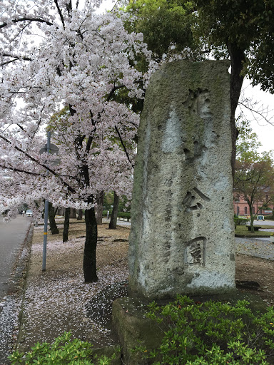 姫山公園