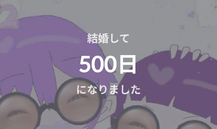 「お祝いコメ待ってるよ」のメインビジュアル
