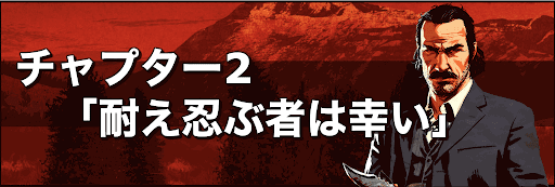 耐え忍ぶ者は幸い