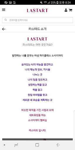 라스타트 - 콘텐츠 소사이어티