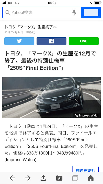 マークXのマークX・絶版車仲間入り・フィナーレ・歴史に幕に関するカスタム事例の投稿画像1枚目
