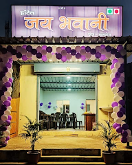 Hotel Jay Bhavani photo 1