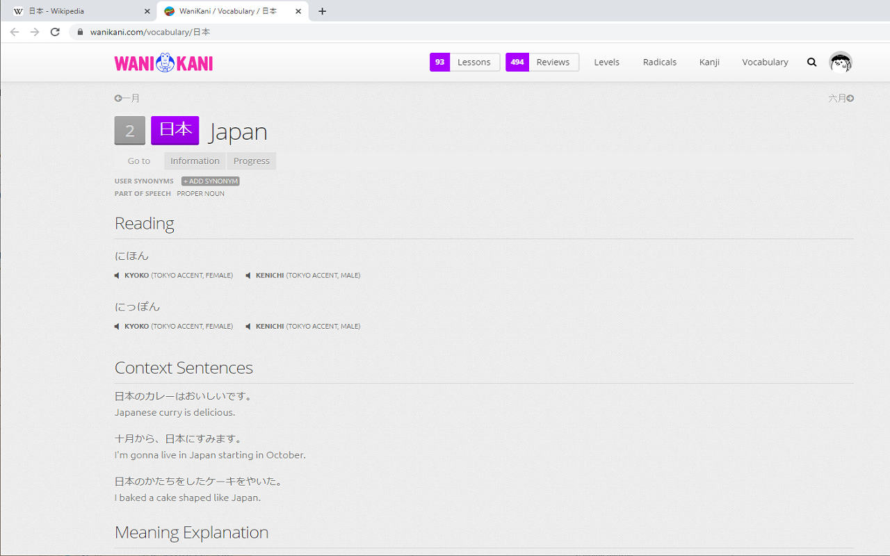 Wanikani - Right Click Context Menu Preview image 1