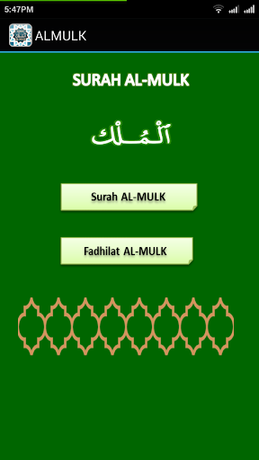 Surah AL-MULK