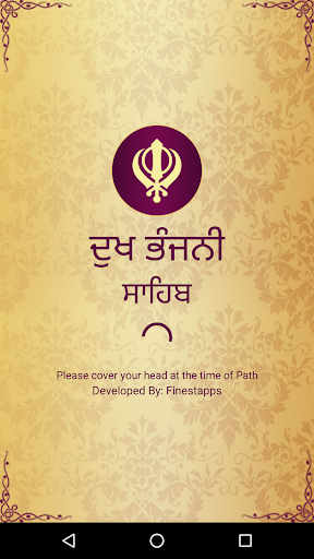 Dukh Bhanjani Sahib Path