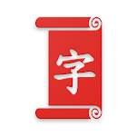 Cover Image of Baixar Read, Listen and Learn Chinese - DuHanZi 2.0 APK