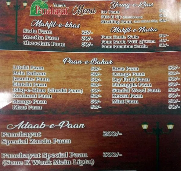 Yamu's Panchayat menu 