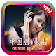 Download Chinese KTV Songs For PC Windows and Mac