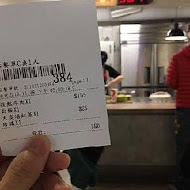 石二鍋(清水中山店)
