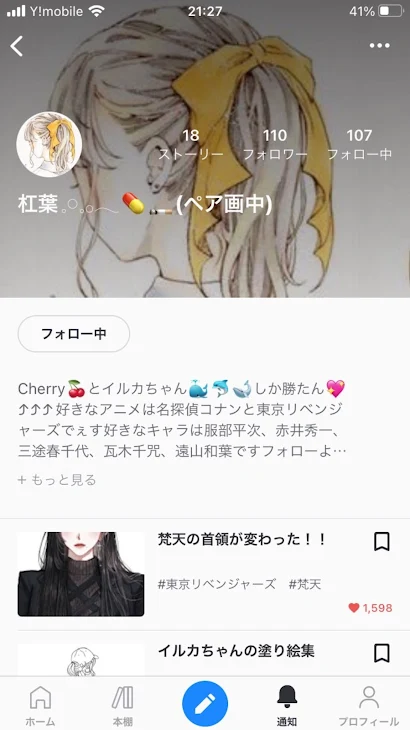 「こんちゃー⸜(๑⃙⃘'ᗜ'๑⃙⃘)⸝」のメインビジュアル