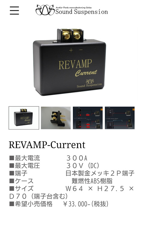 フォレスターのREVAMP・サウンドサスペンション・カーオーディオ ...