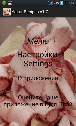 Yakut Recipe