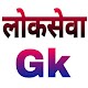 Loksewa Gk Download on Windows