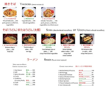 Kabuki menu 