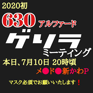 アルファード GGH25W