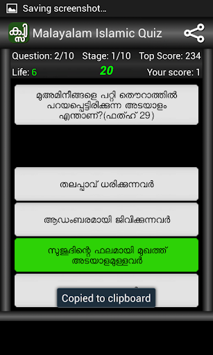 免費下載教育APP|Malayalam Islamic Quiz app開箱文|APP開箱王