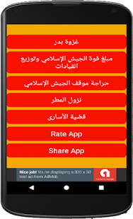 غزوة بدر ‎