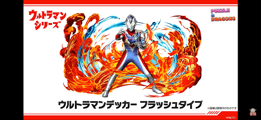 パズドラ コラボ一覧と開催予定 大型コラボの予想掲載 パズドラ攻略 神ゲー攻略