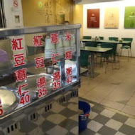 慶中街郭家綠豆湯(總店)